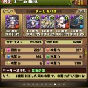 火のエース