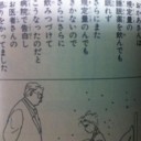 夢虫・未草　大島弓子
