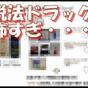 しょうこがのこりすぎ・・・