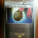 あんとく～わいずまん、ジムリーダー決定戦