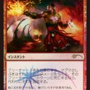 2014年7月,8月,9月のFNMプロモ【おさらい】