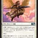 【MTG】M15　リミテ評価　白