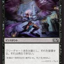【MTG】M15　リミテ評価　青と黒