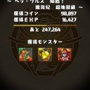【パズドラ】ヘラ・ウルズ降臨 超地獄級【ウズメパ】