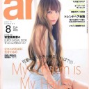 ブレンダ、そして今更mina。ar...