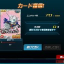 チャンスＳの一括引き機能が欲しいわ【SDGO】