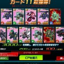 チャンスＳの一括引き機能が欲しいわ【SDGO】