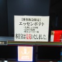 カルビープラス エッセンス