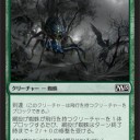 【MTG】M15　リミテ評価　緑　アーティファクト