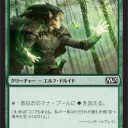 【MTG】M15　リミテ評価　緑　アーティファクト