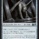 【MTG】M15　リミテ評価　緑　アーティファクト
