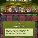 風の戦国龍（地獄級）攻略