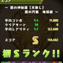 闇の神秘龍（Sランク地獄級）攻略