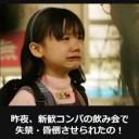 わすれない・・・