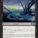 【M15】威嚇の論理学