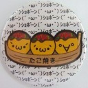 最近気になった検索ワード集うう