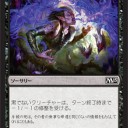 【M15】《爛れ暗がり》はメインか？サイドか？