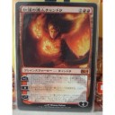 【MTG】《紅蓮チャン》購入。