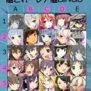 【BINGOで】 本当にお父さんは艦これやり過ぎなのか 【検証】