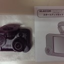 　憂鬱な７月１０日