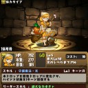 ごっ！！(鈍い音)