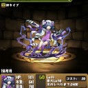 パズドラ、ゴッフェス