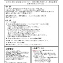 大会告知【ラストクロニクル】