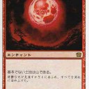 【モダン】恐怖症が治らない。【血染めの月】