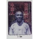 またも・・・