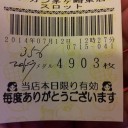 週末の活動
