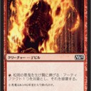 【M15】松明の悪鬼