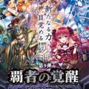 【新作情報】今週発売の商品について