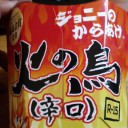 火の鳥