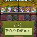 トト＆ソティス降臨（超地獄級）攻略