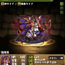 ここ数日の降臨ゲット分