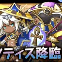 【パズドラ】闇メタパでトト&ソティス降臨ノーコン
