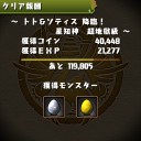 【パズドラ】闇メタパでトト&ソティス降臨ノーコン