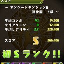 アンケートダンジョン６（上級Sランク）攻略