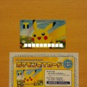 TSUTAYA　ポケモンデザインのTカード