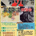 発売記念金マジ/ボドゲ会/ウチ☆アソビ