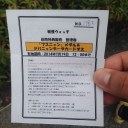 妖怪ウォッチ映画前売り券