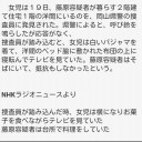 7月20日の日記