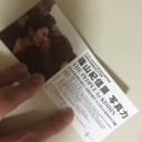 篠山紀信展 写真力