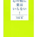 なおらないどころか・・・