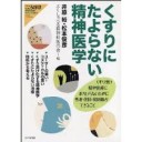なおらないどころか・・・