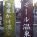 湯あみを銭湯や生まれ毛虫、(^_^;)