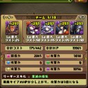 天極メモ