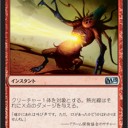 【M15】いつでも狙いたいタッチ赤