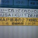 オープニングは、ツルピカはげまるSMAPに