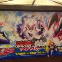 ポケモン・ザ・ムービーXY破壊の繭とディアンシー